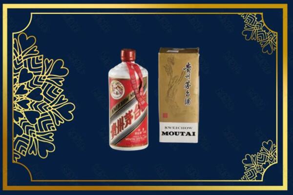 高价求购：舟山茅台巽风酒回收吗？