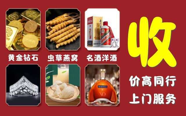 舟山回收烟酒