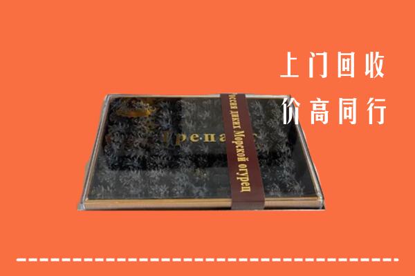收购行情：舟山回收礼盒海参