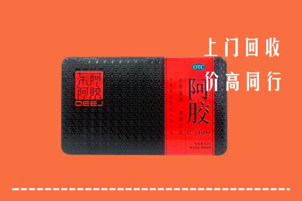 舟山回收阿胶